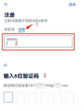 欧易交易所怎么注册,欧易交易所注册教程?15