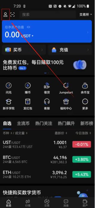 欧易交易所怎么注册,欧易交易所注册教程?21