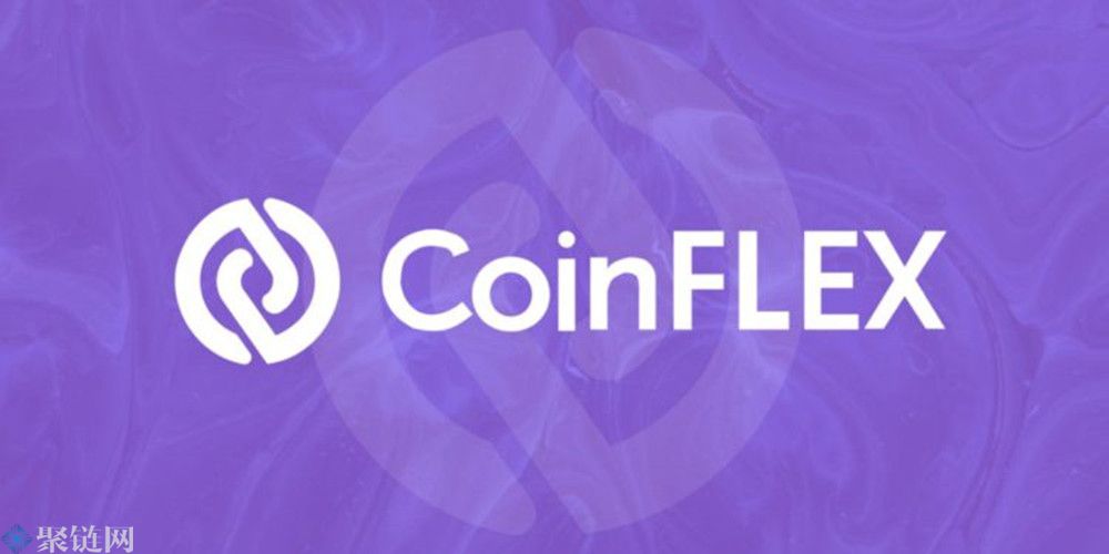 交易所CoinFLEX重组提案中债权人将分配65%股份 导致Flex暴跌37%