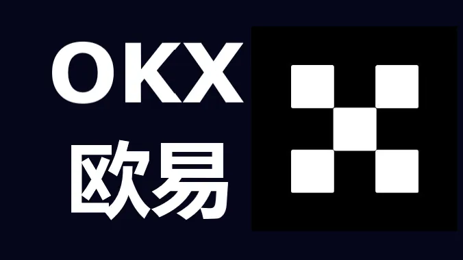 欧意智能合约钱包怎么用（欧意钱包使用教程最新版）