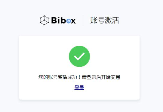Bibox交易所怎么注册？Bibox交易平台账号注册及使用教程4