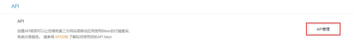 Bibox交易所怎么注册？Bibox交易平台账号注册及使用教程7