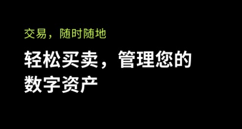 欧易交易所app最新版本下载_2022欧易okx交易所安卓版下载v6.1.20