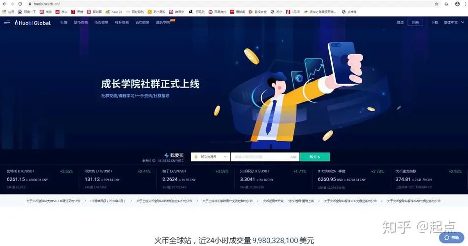 十大虚拟货币交易平台有哪些?哪家交易所比较正规?