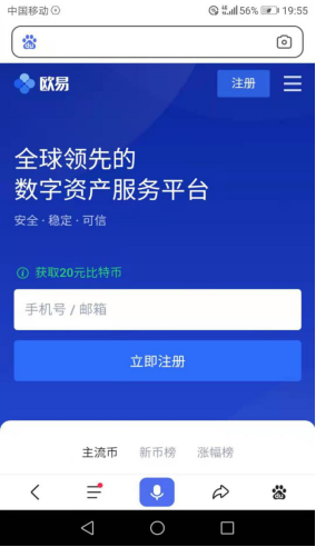 欧易app官方下载最新版_欧易okex最新版本安装包