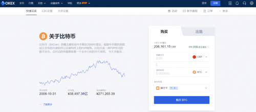 欧易app官网版下载2022_欧易app官网版下载最新版本v6.0.1