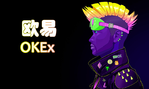 数字货币都在哪交易你知道了吗？十大数字货币交易平台排名