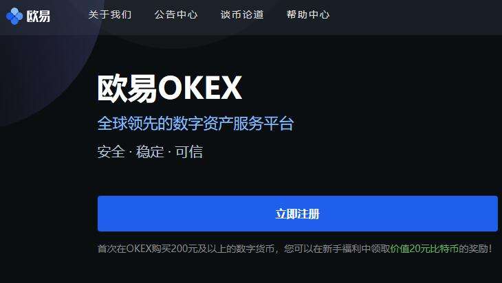 okx数字钱包交易平台下载_okx数字钱包2022最新版下载v6.0.26