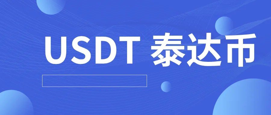 usdt钱包app免费下载_usdt钱包2022最新版下载v6.0.6