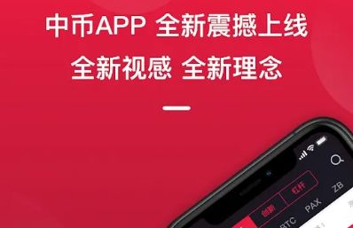 2022年十大虚拟货币交易平台排行榜一览10