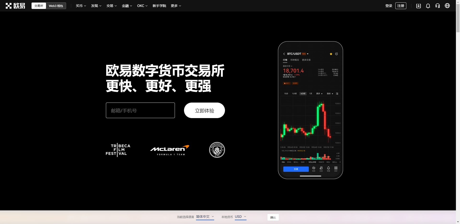 欧意官网中文版下载_欧意官网版app最新升级版下载