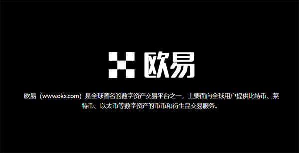 ouyi欧意