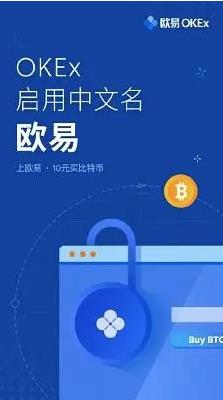 虚拟币安全靠谱钱包：欧意app官方介绍下载安装2