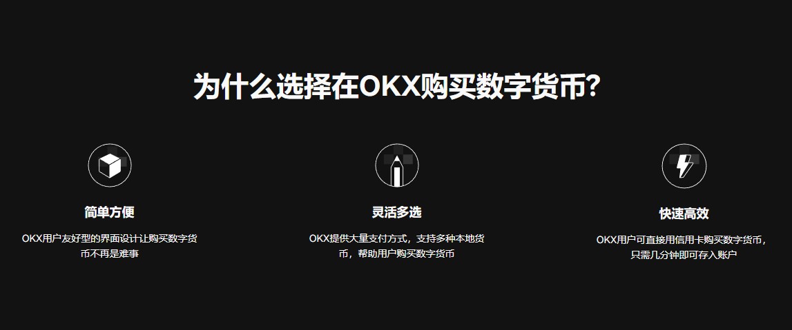 ok交易所app最新下载_ok交易所app最新版本下载