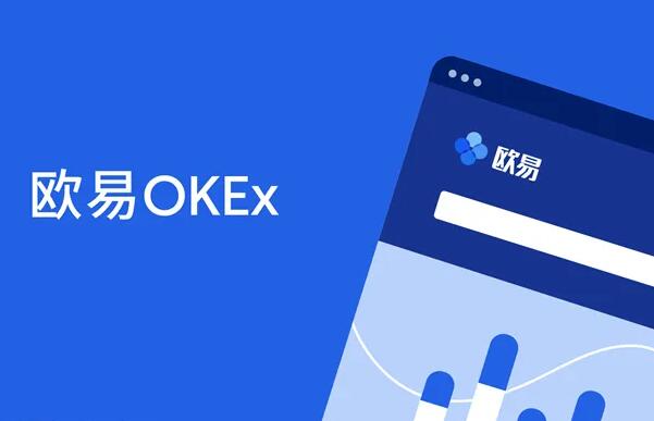 okx交易所app下载安卓版 安卓版比特币交易所