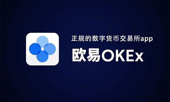 okx交易所app下载安卓版 安卓版比特