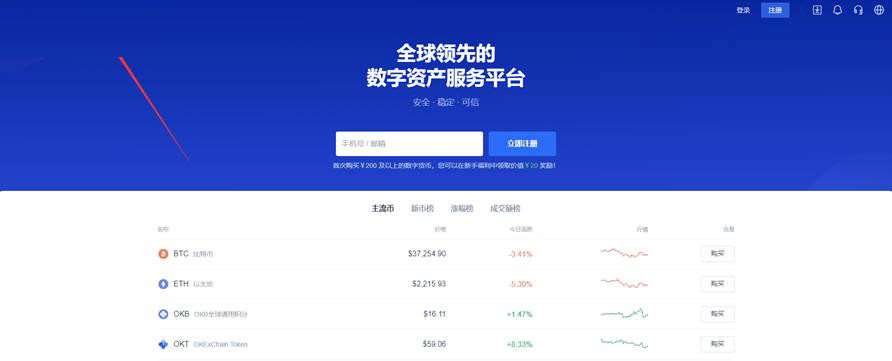 登录欧意官网，进入行情页面