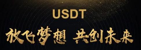 USDT钱包安卓下载_USDT钱包最新版APP下载