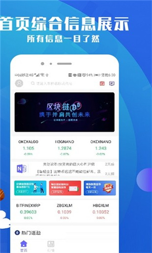 币夫app_币夫交易所app下载1