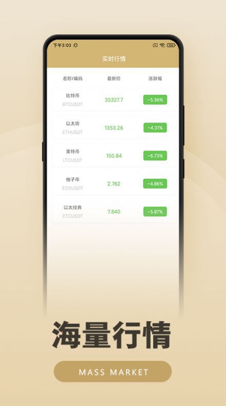 比特币交易平台下载-比特币交易平台安卓v6.0.18简体中文版