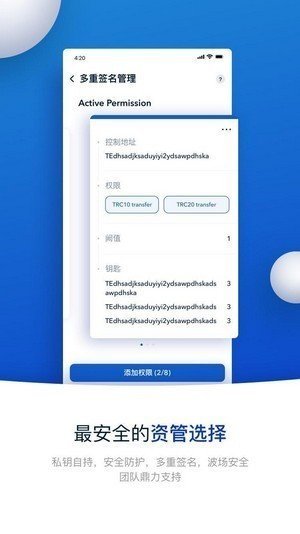 tronlink钱包下载手机版苹果1