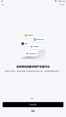 抹茶mxcx交易所app1