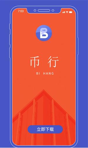 关于虚拟币钱包:OKCoin交易平台app下载介绍2
