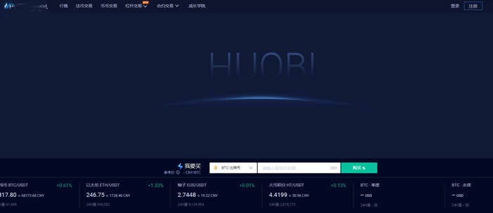 抹茶app官网下载全球加密货币交易平台app排名顶级数字货币交易所排行榜6