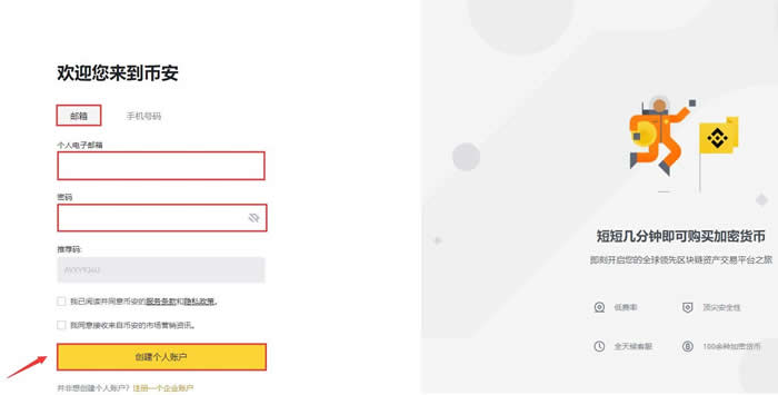FIS币怎么买?FIS币买入交易新手操作教程2