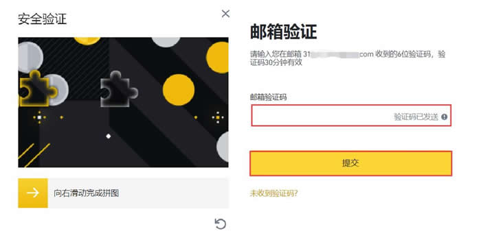 FIS币怎么买?FIS币买入交易新手操作教程3