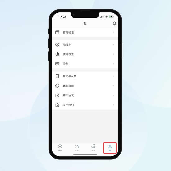 区块链钱包怎么用?区块链imTmxcen钱包的使用教程5