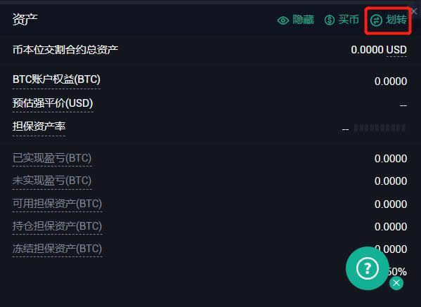 币圈开仓是什么意思?币圈合约操作入门教程3