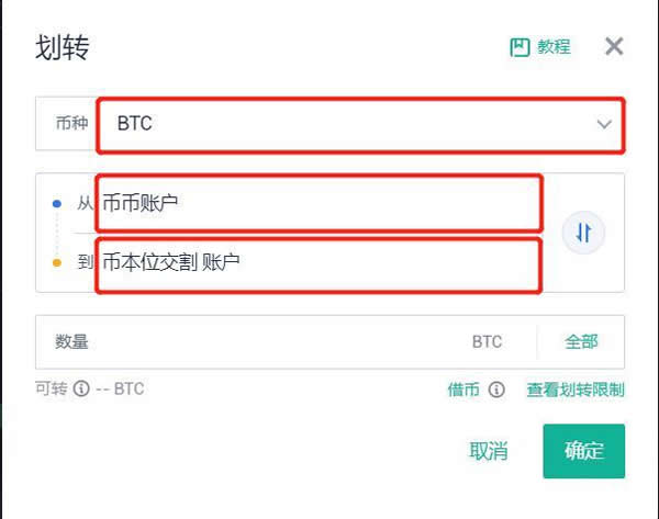 币圈开仓是什么意思?币圈合约操作入门教程5