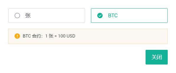 币圈开仓是什么意思?币圈合约操作入门教程6