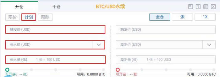 币圈开仓是什么意思?币圈合约操作入门教程9