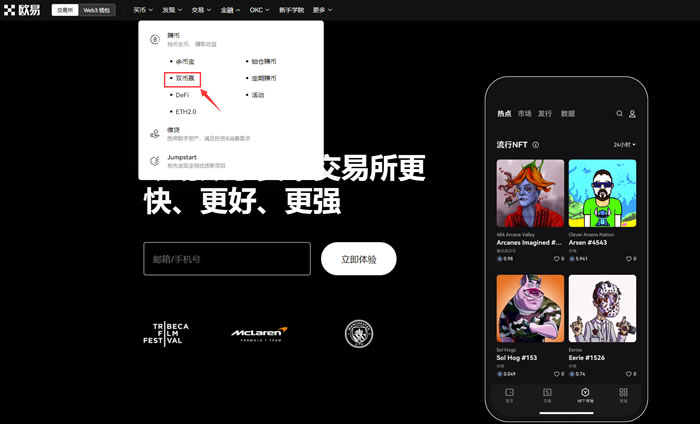 双币赢怎么买?抹茶OKX交易所双币赢购买交易操作流程1