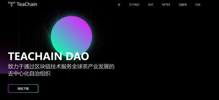 TEA币在什么平台交易?TEA币上线交易平台盘点1