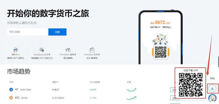 怎么下载炒币软件?手机下载炒币APP新手详细操作方法2