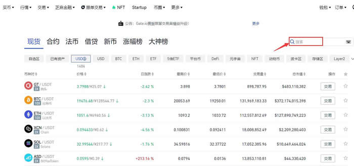 DAFI币怎么买?DAFI币买入和交易教程2