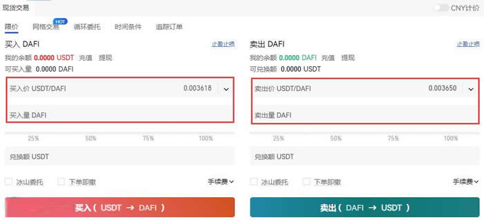 DAFI币怎么买?DAFI币买入和交易教程4