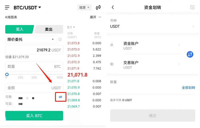 如何做比特币合约交易?比特币合约交易新手入门教程3