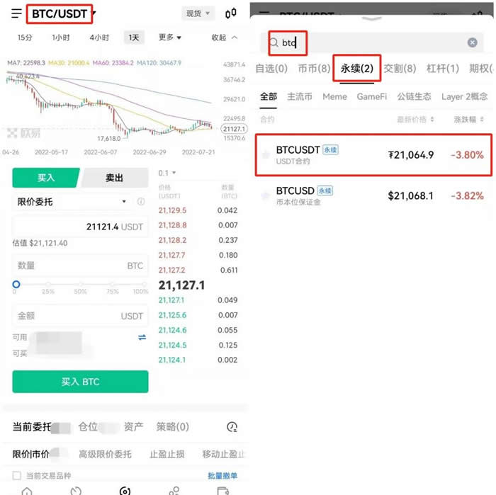 如何做比特币合约交易?比特币合约交易新手入门教程4