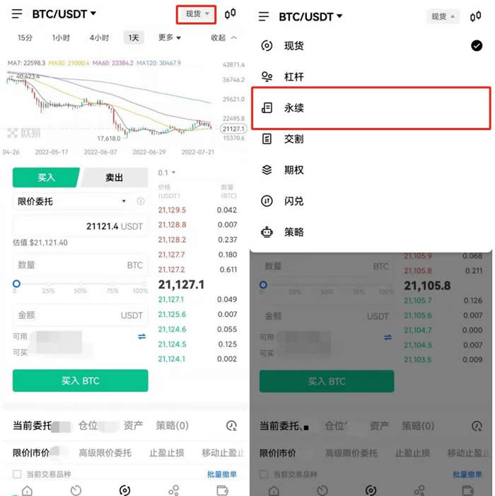 如何做比特币合约交易?比特币合约交易新手入门教程5