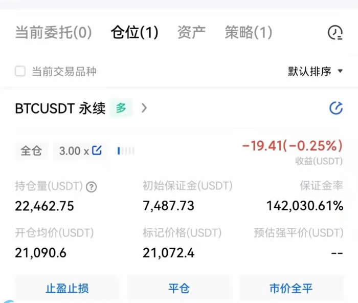 如何做比特币合约交易?比特币合约交易新手入门教程7