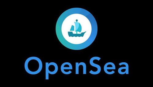 opensea交易所中文版