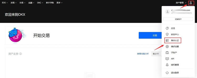 ACA币怎么买?在OKX交易所购买ACA币操作步骤教程3