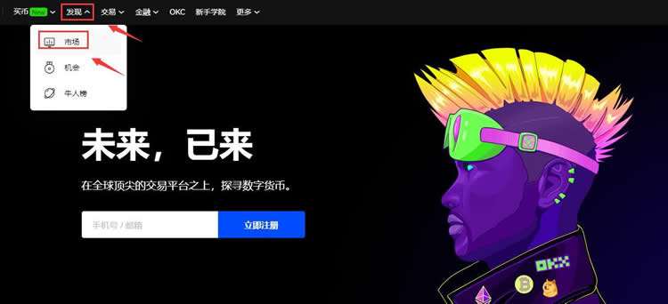 ACA币怎么买?在OKX交易所购买ACA币操作步骤教程4