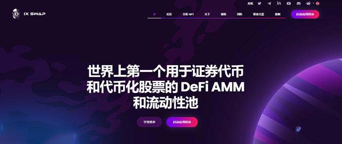 IXS币怎么样?IXS币前景详细分析1