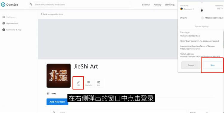 opensea如何创建NFT作品?opensea创建NFT操作教程图解6