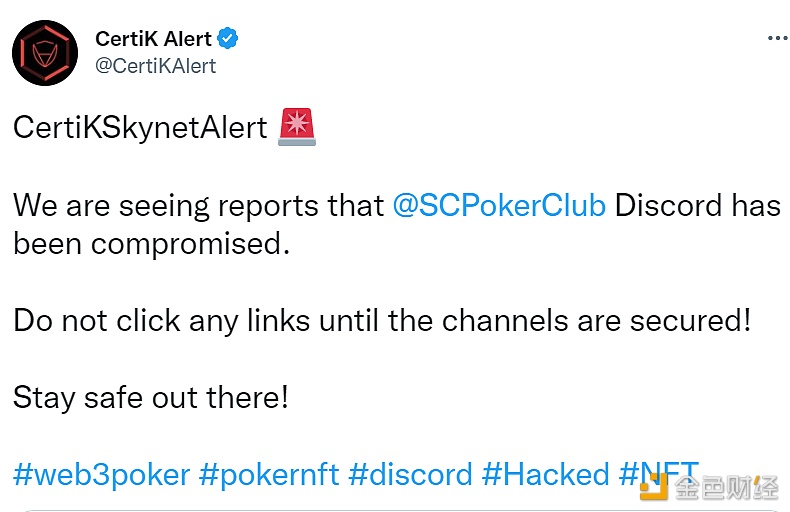 SolCityPmxcerClub项目Discord服务器遭到攻击1